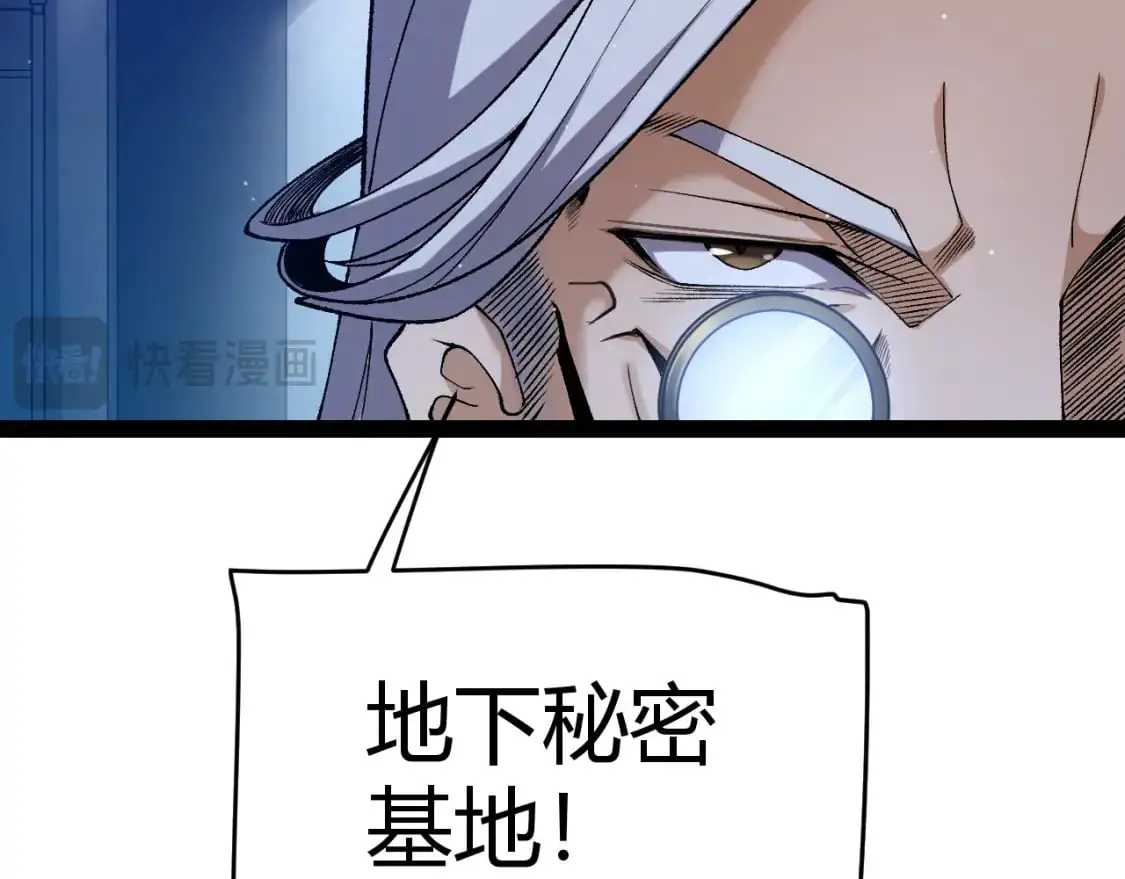 第227话 新的危机？！ 第111页