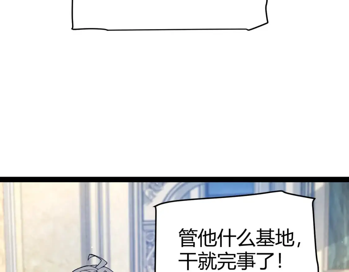 第227话 新的危机？！ 第112页