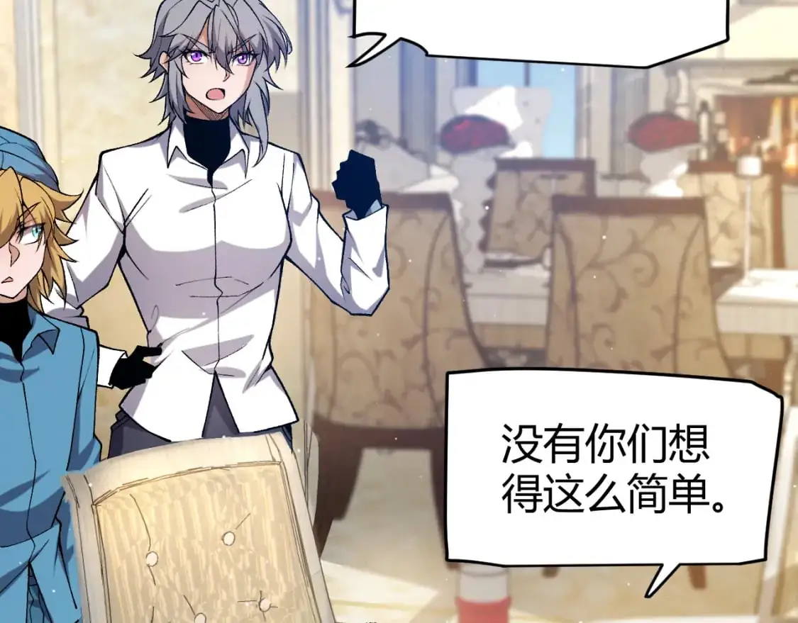 第227话 新的危机？！ 第113页