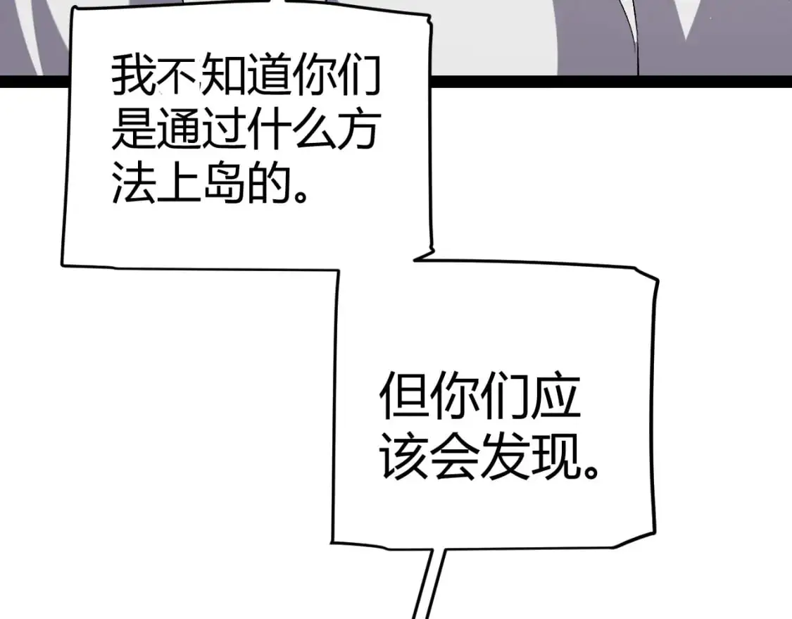 第227话 新的危机？！ 第115页