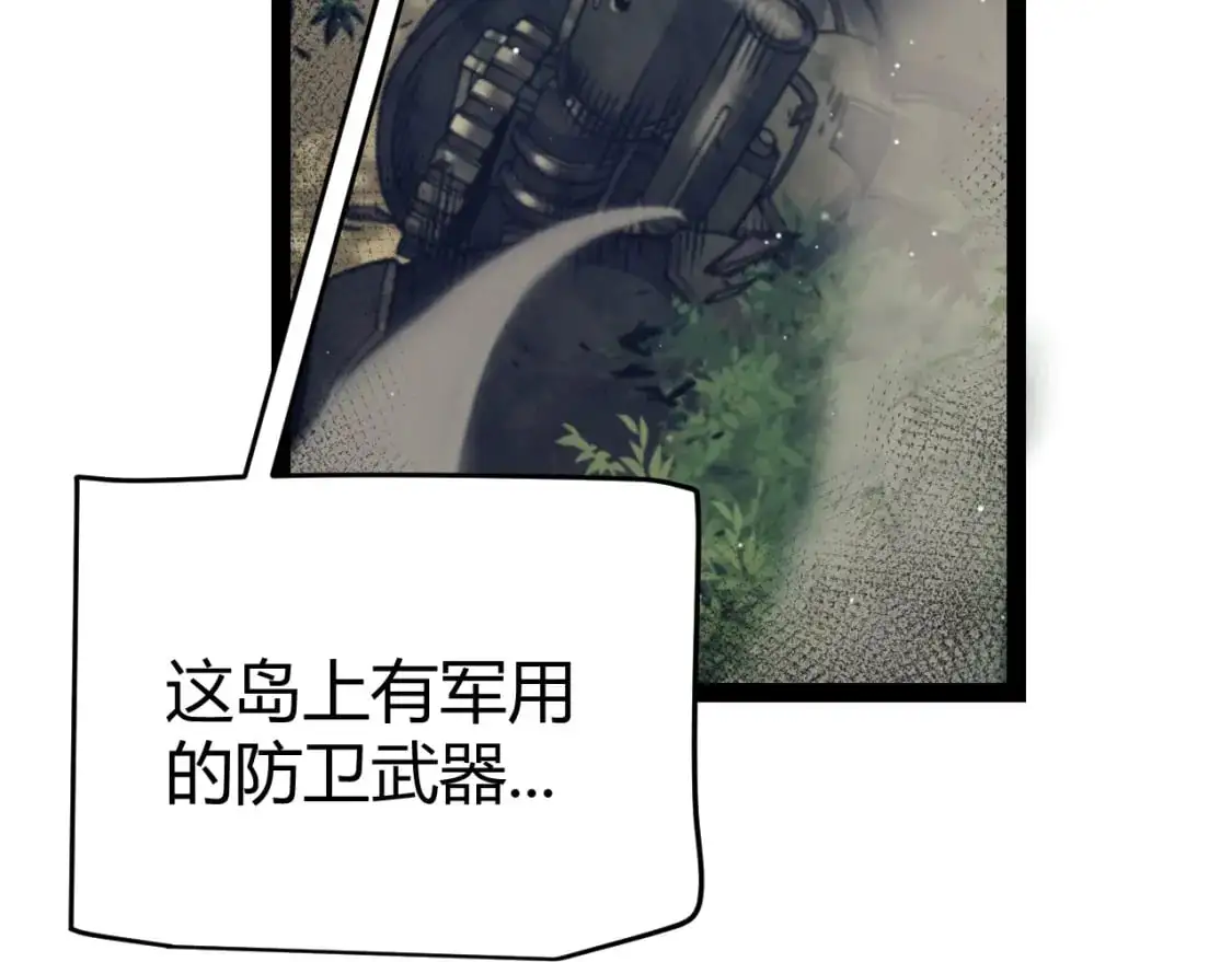 第227话 新的危机？！ 第117页
