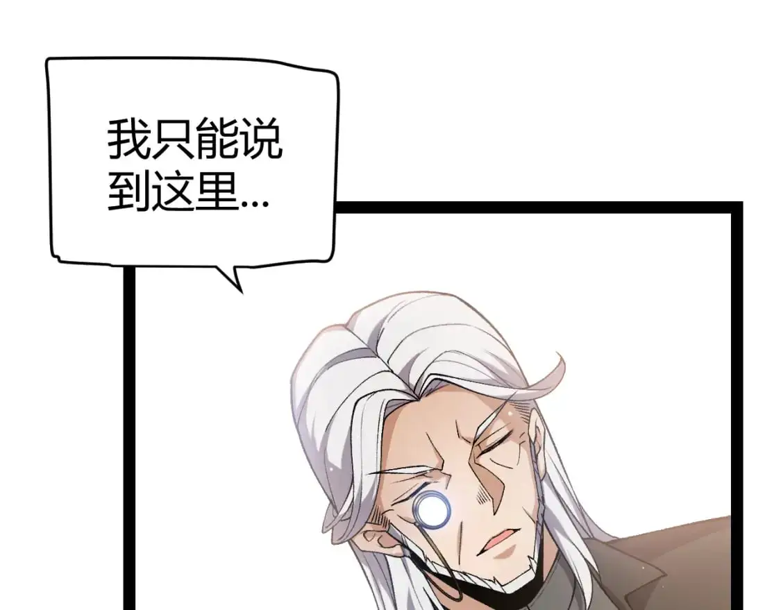 第227话 新的危机？！ 第121页