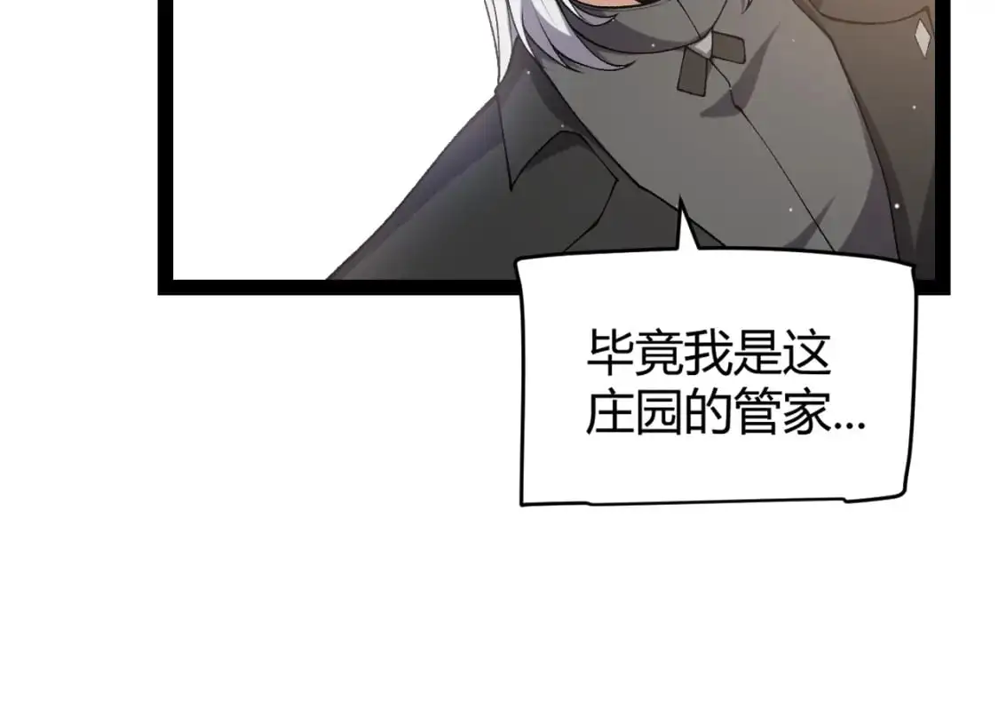 第227话 新的危机？！ 第122页