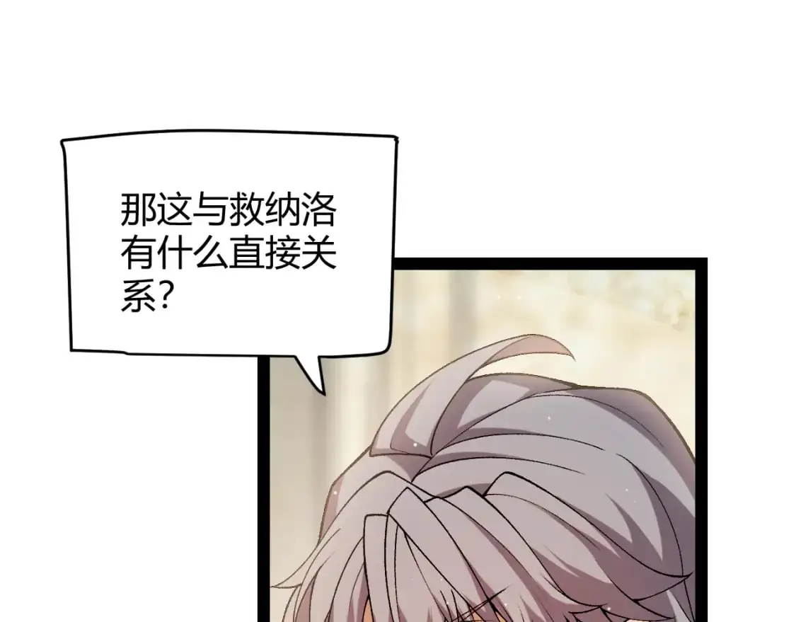 第227话 新的危机？！ 第123页