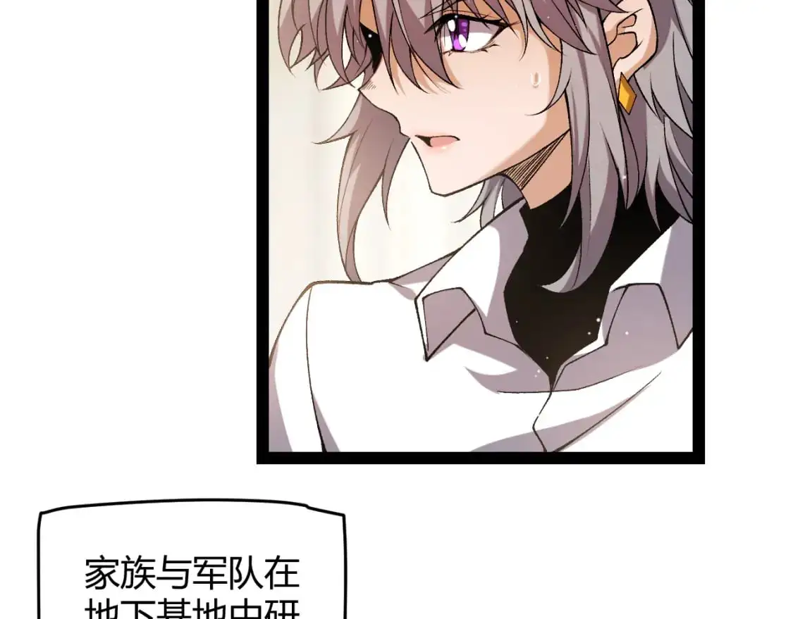 第227话 新的危机？！ 第124页