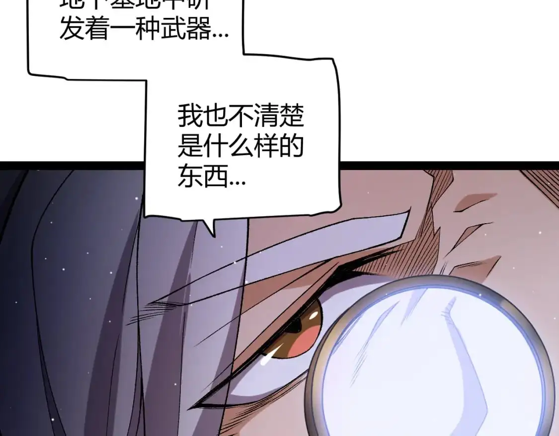 第227话 新的危机？！ 第125页