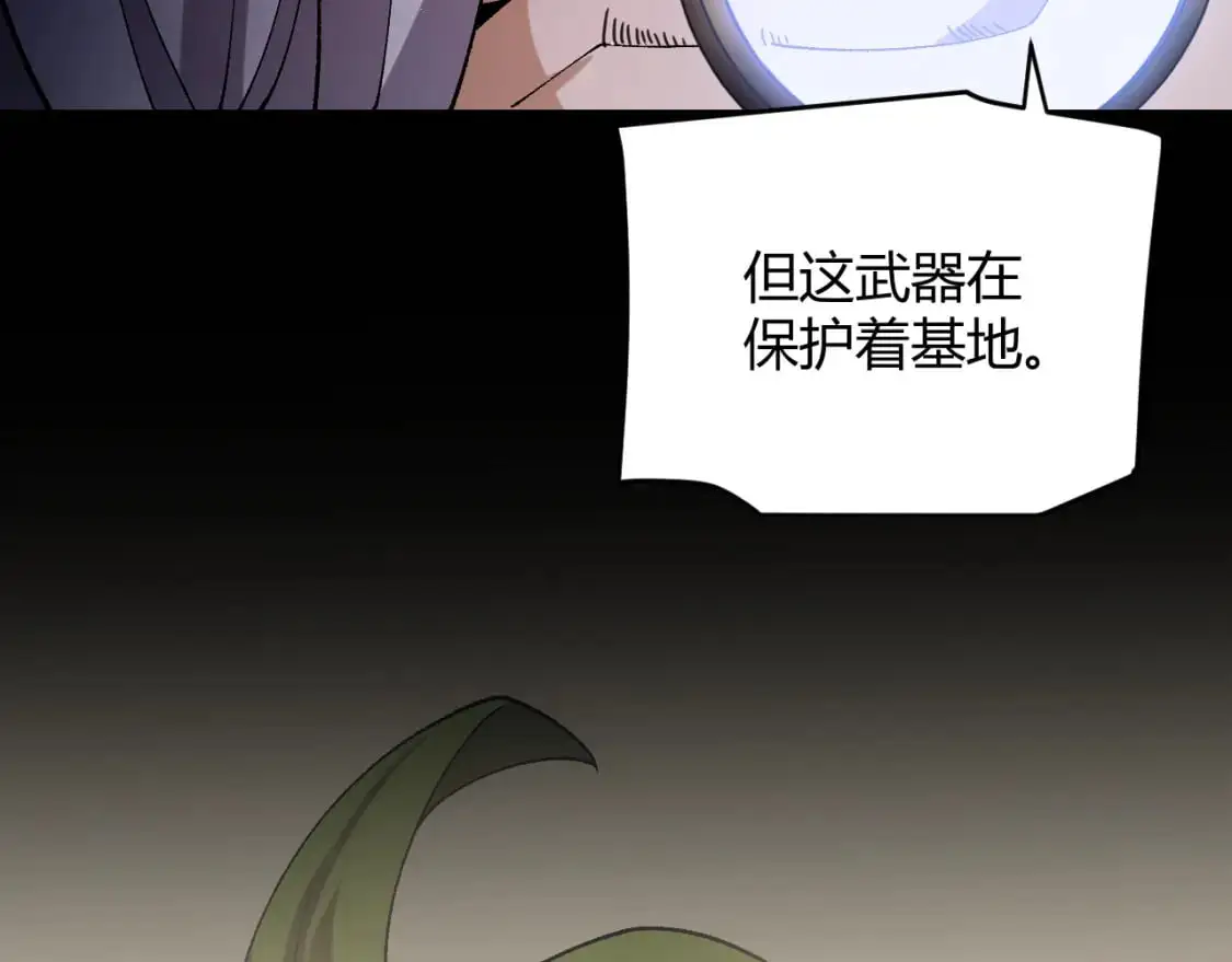 第227话 新的危机？！ 第126页