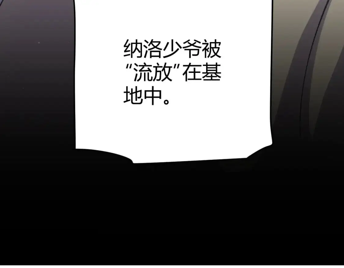 第227话 新的危机？！ 第129页