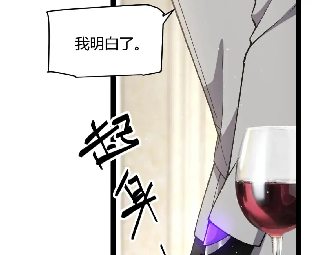 第227话 新的危机？！ 第131页