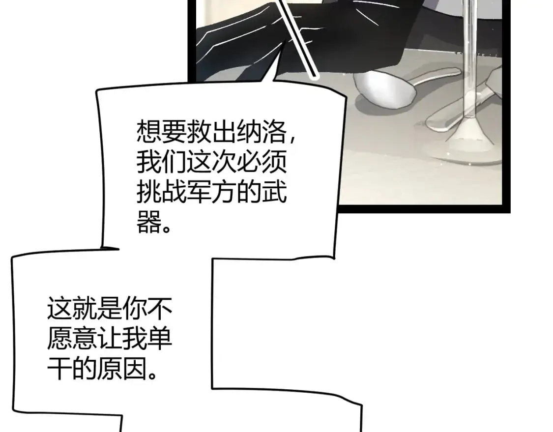 第227话 新的危机？！ 第132页