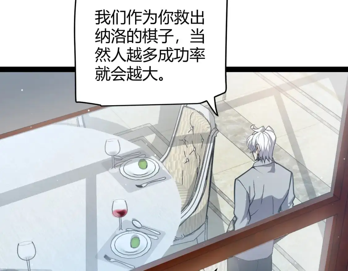 第227话 新的危机？！ 第133页
