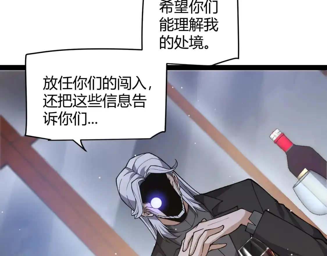 第227话 新的危机？！ 第135页