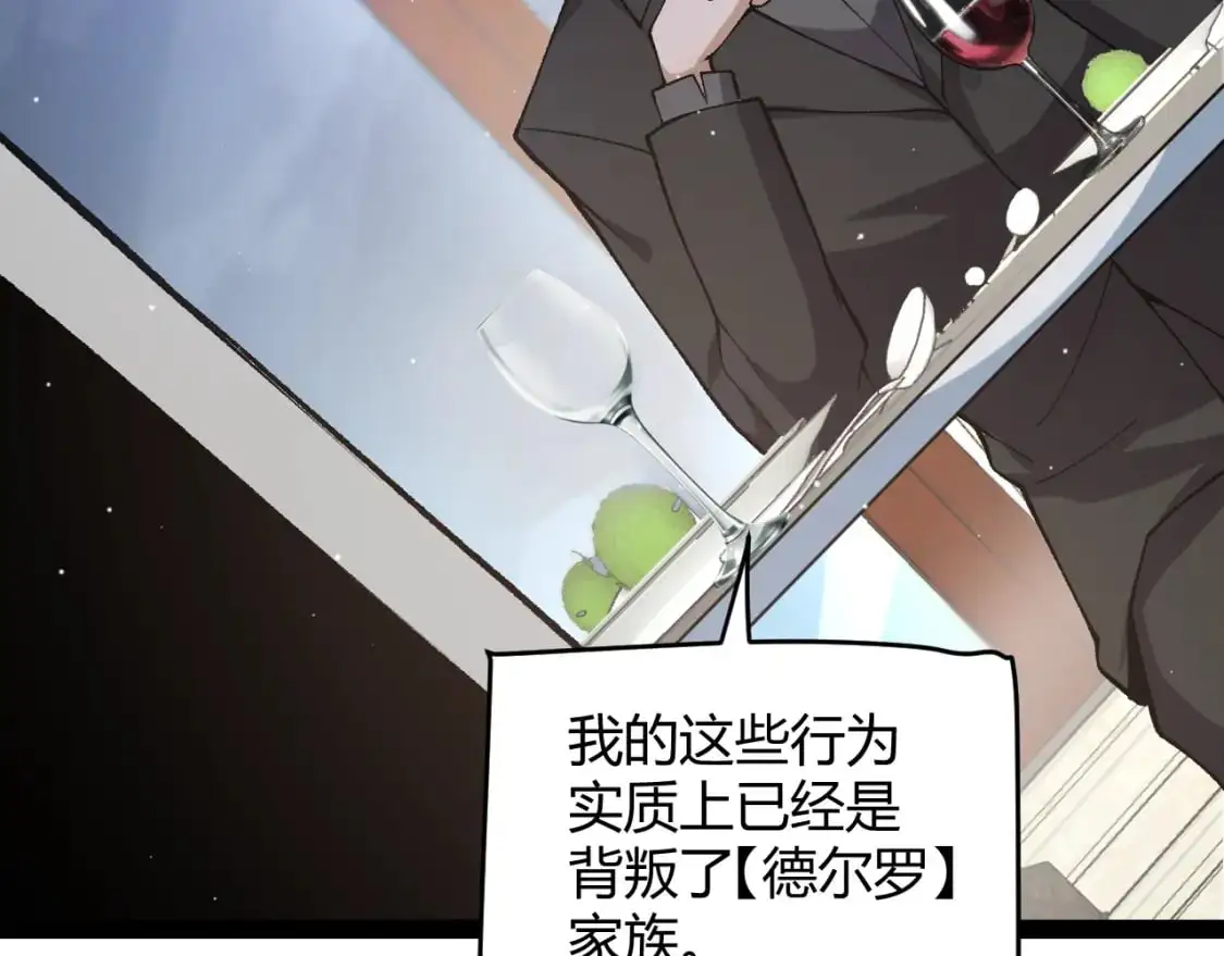 第227话 新的危机？！ 第136页