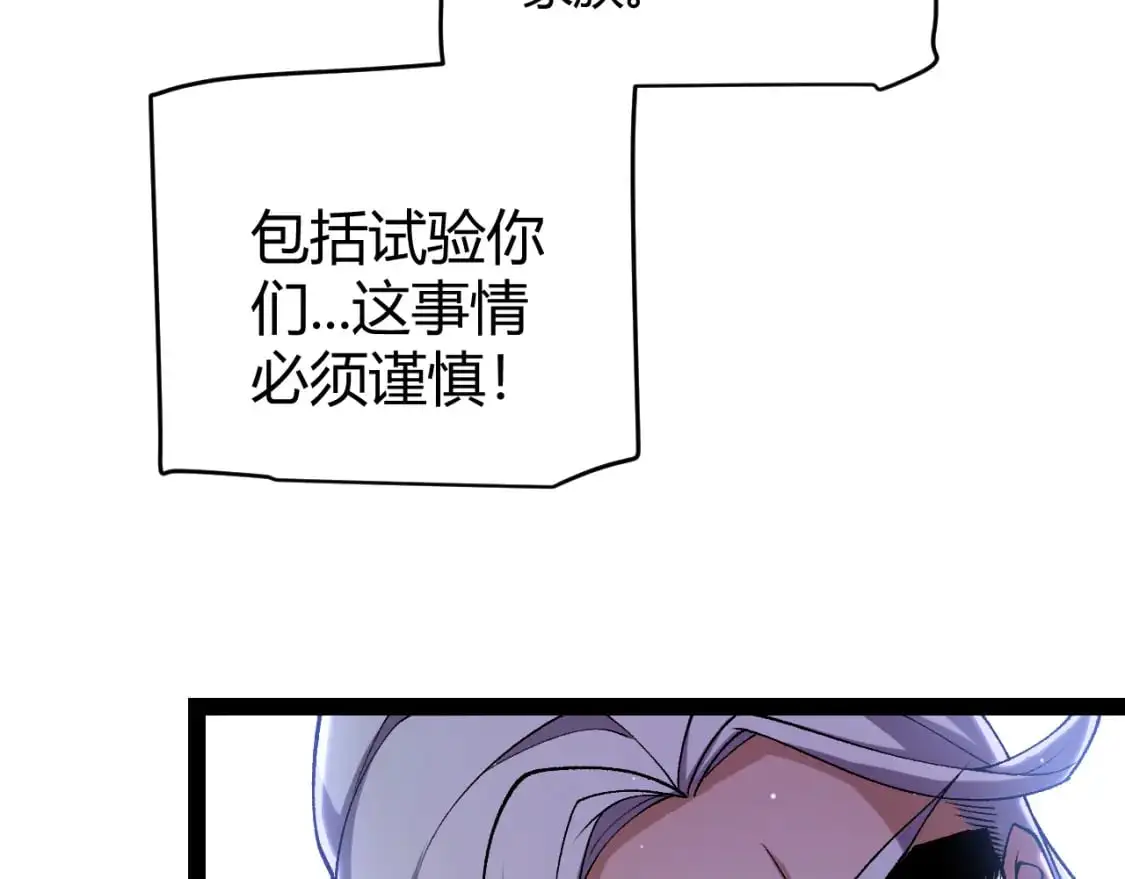第227话 新的危机？！ 第137页