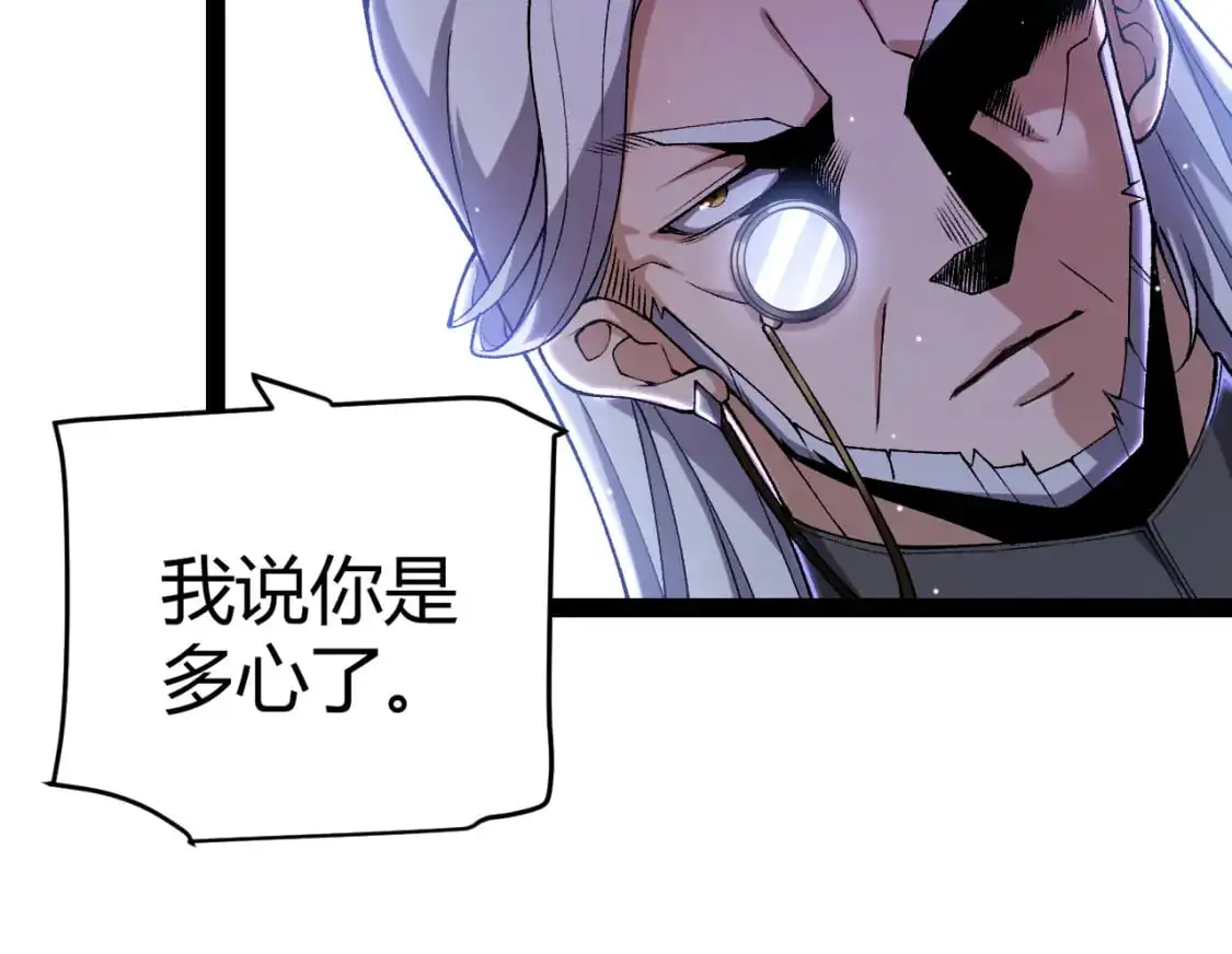 第227话 新的危机？！ 第138页