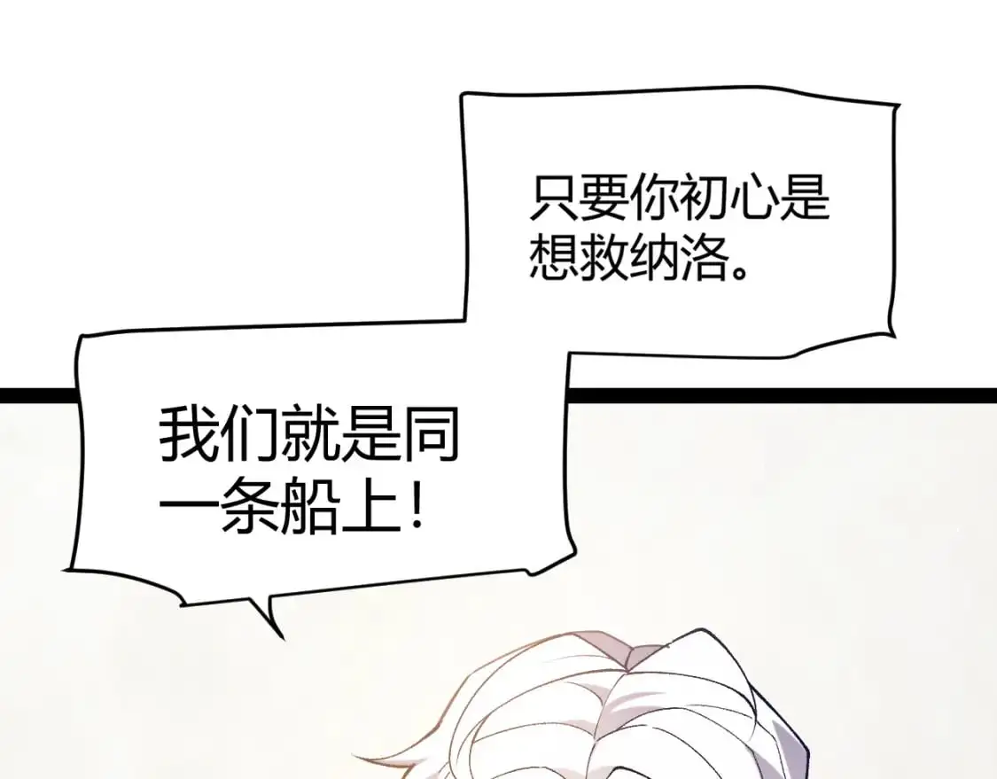 第227话 新的危机？！ 第139页