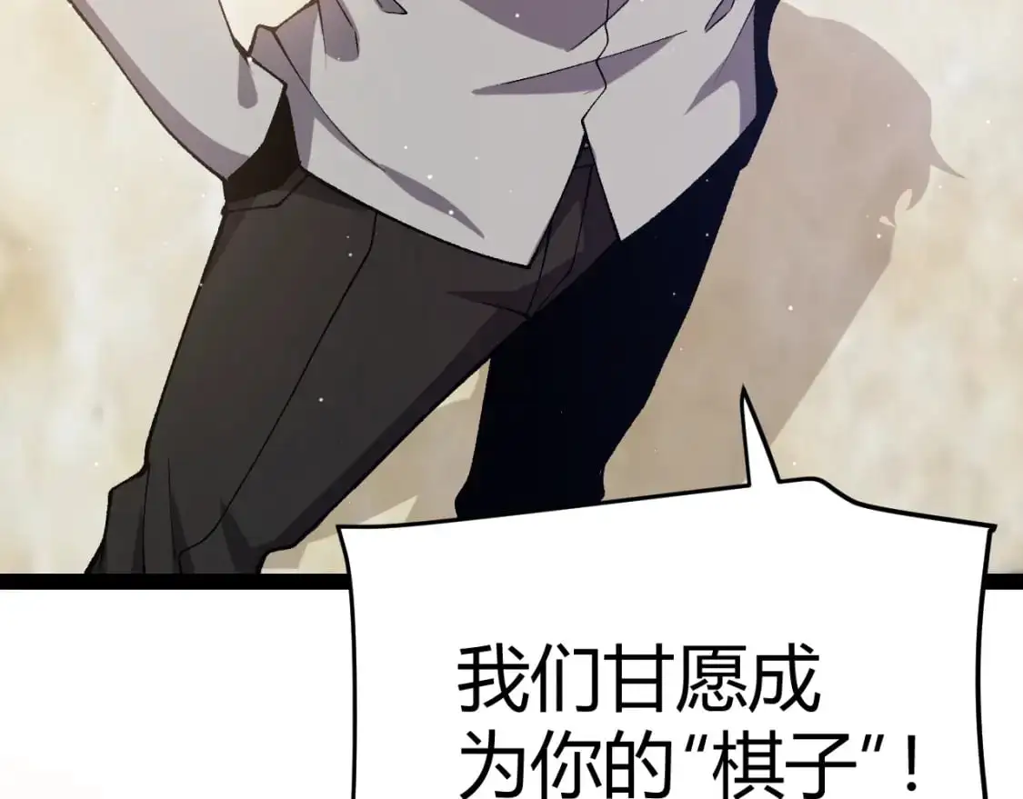 第227话 新的危机？！ 第141页