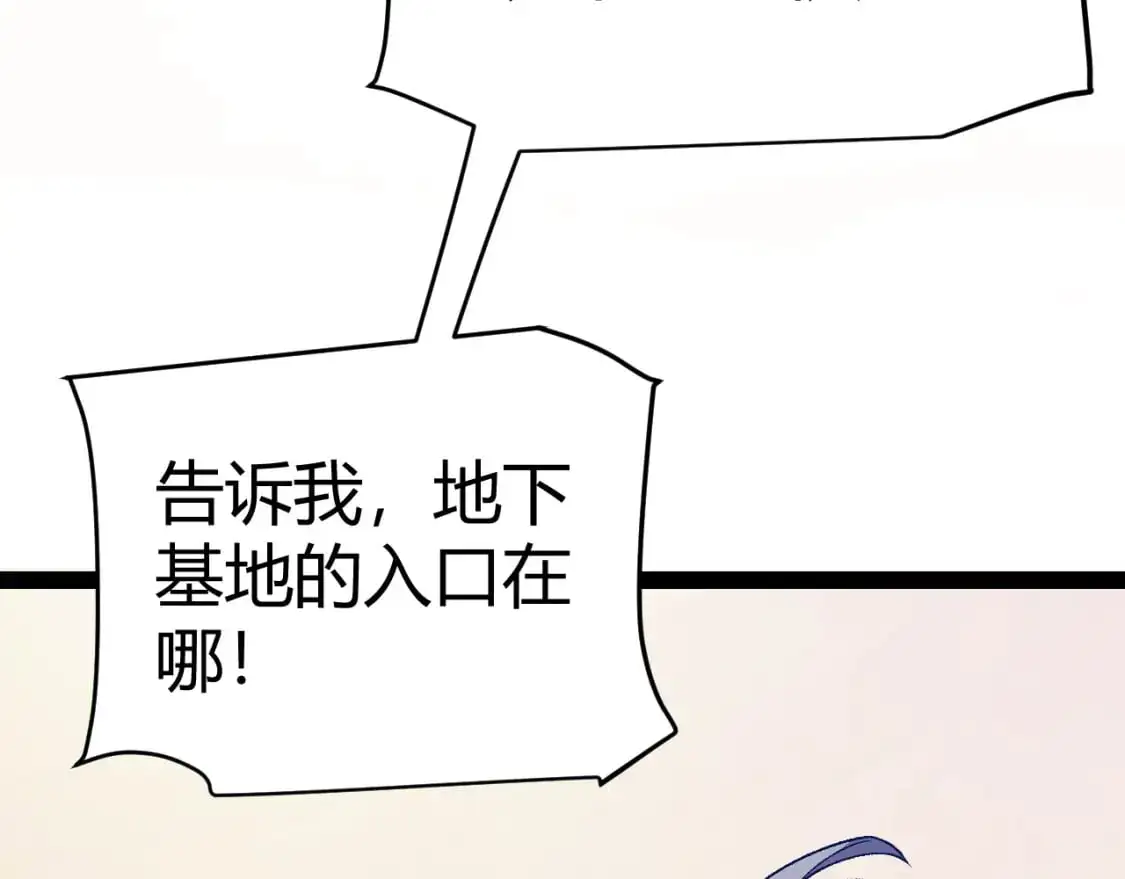 第227话 新的危机？！ 第142页