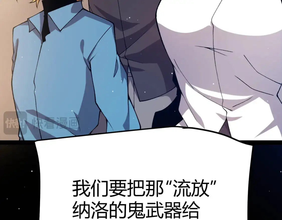 第227话 新的危机？！ 第144页