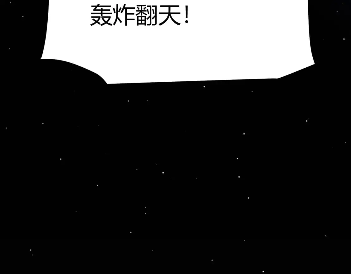 第227话 新的危机？！ 第145页