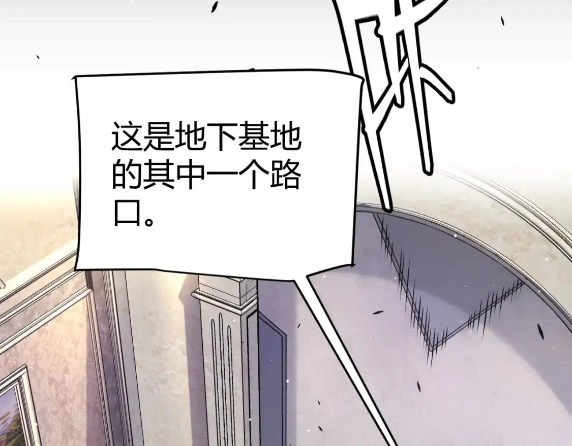 第227话 新的危机？！ 第148页