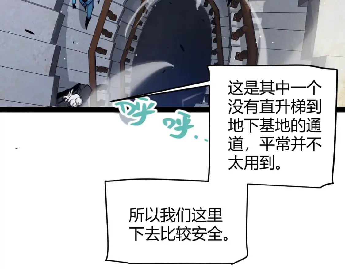 第227话 新的危机？！ 第152页