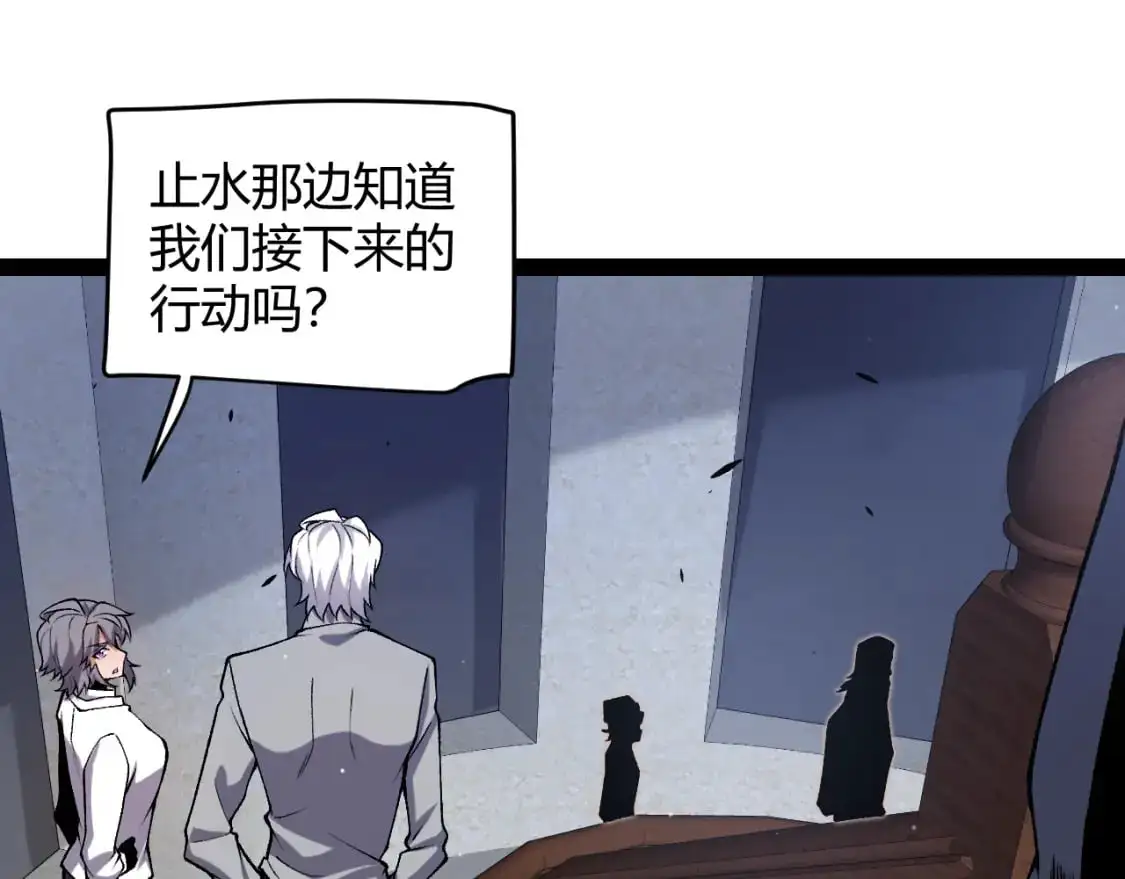 第227话 新的危机？！ 第153页