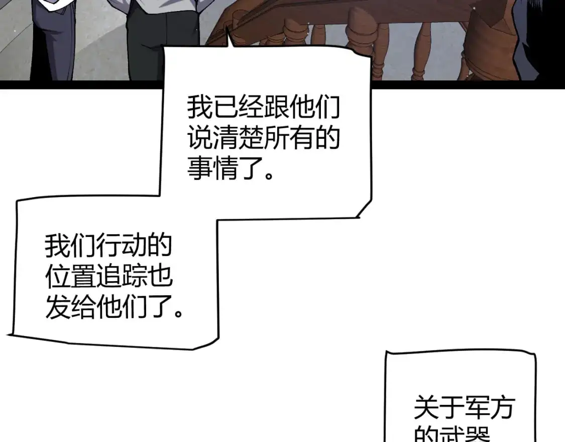 第227话 新的危机？！ 第154页