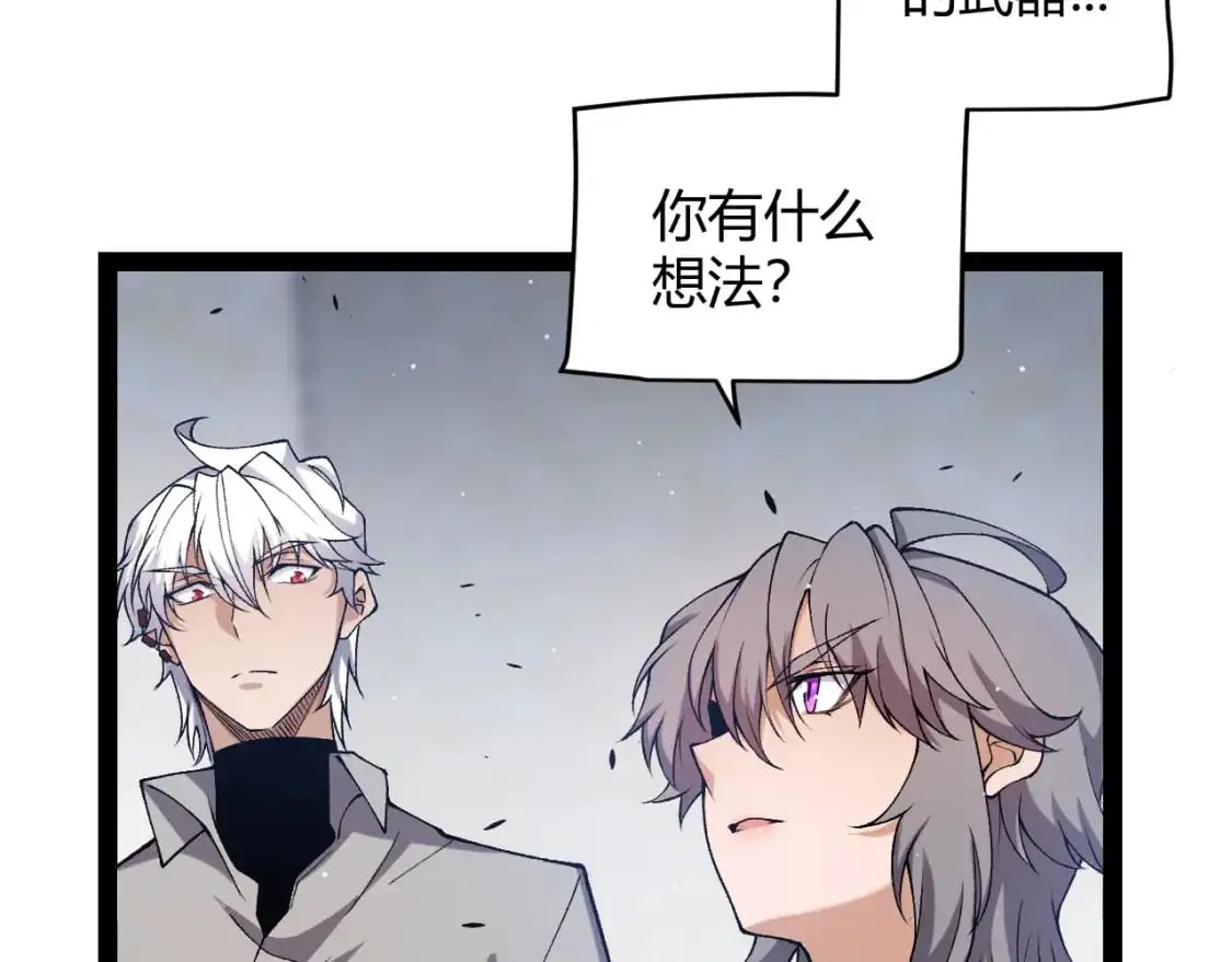 第227话 新的危机？！ 第155页