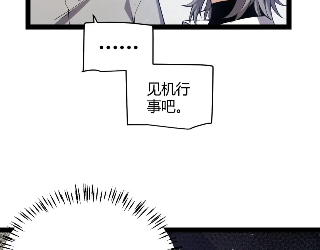 第227话 新的危机？！ 第156页