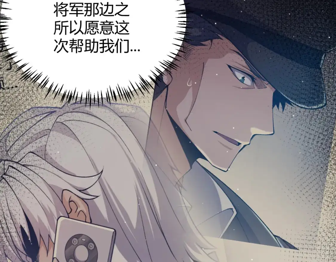 第227话 新的危机？！ 第157页
