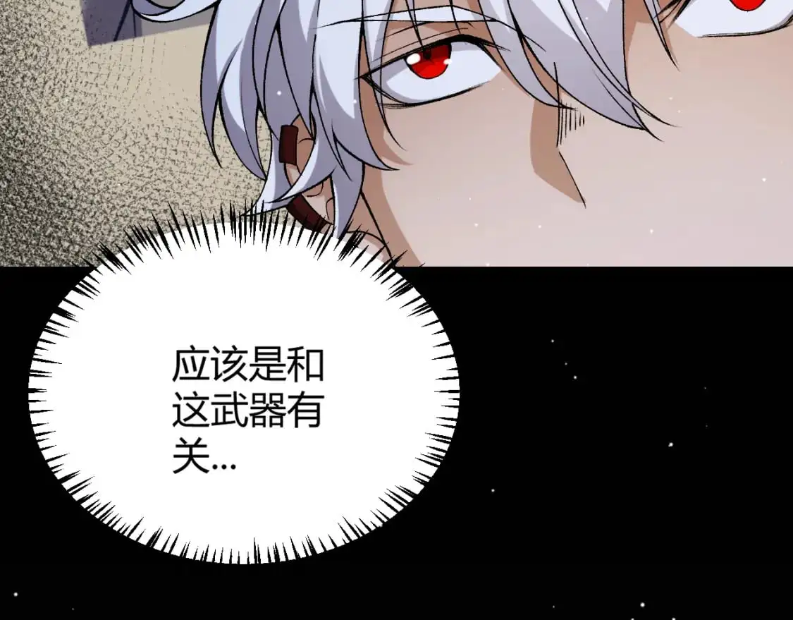 第227话 新的危机？！ 第159页