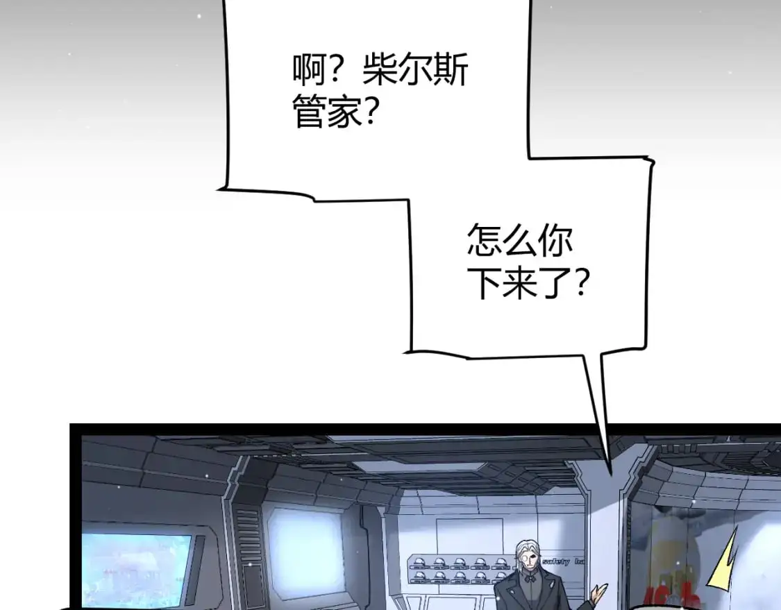 第227话 新的危机？！ 第161页