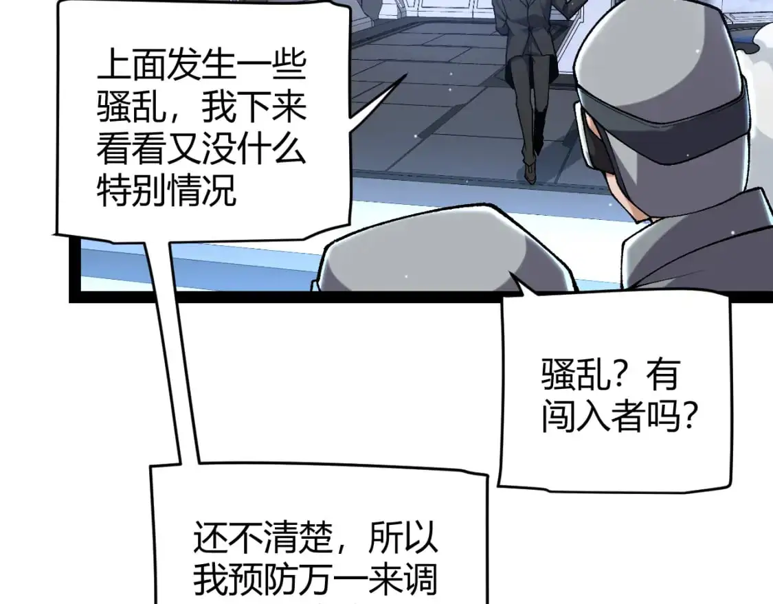 第227话 新的危机？！ 第162页