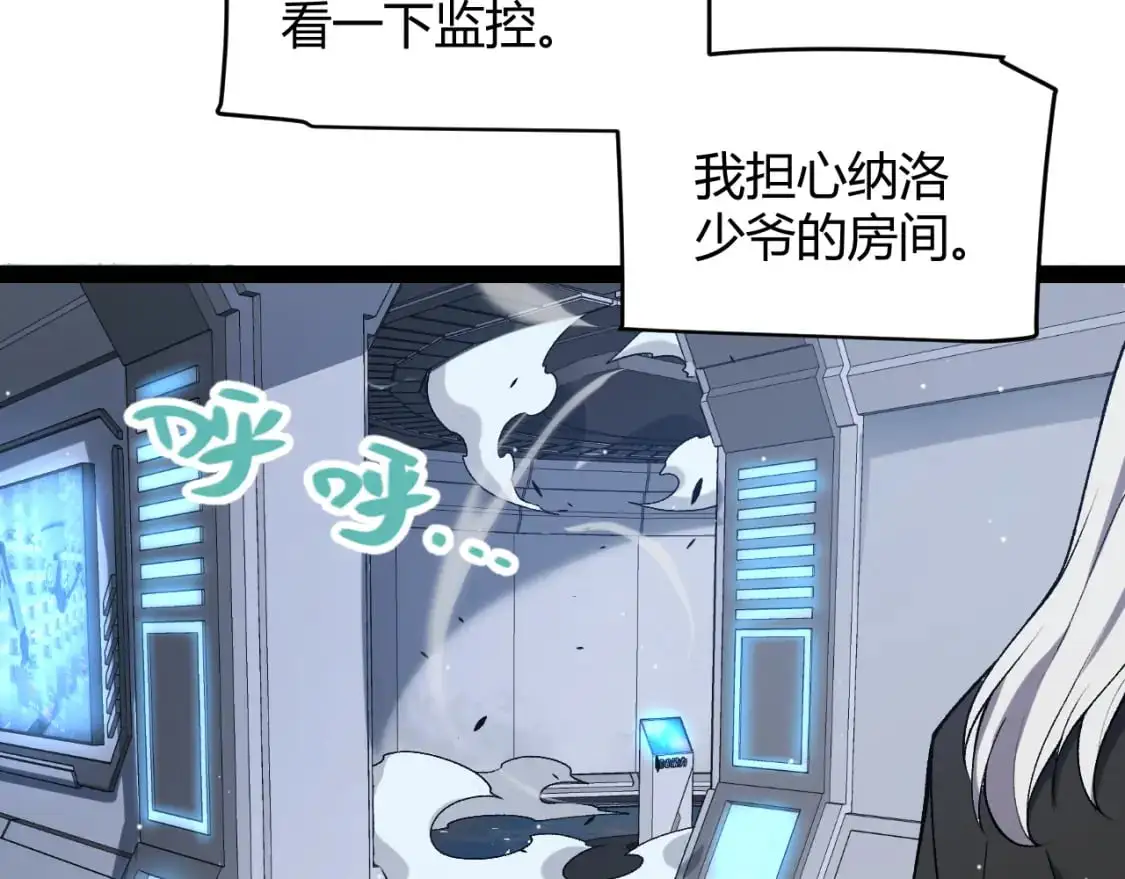 第227话 新的危机？！ 第163页