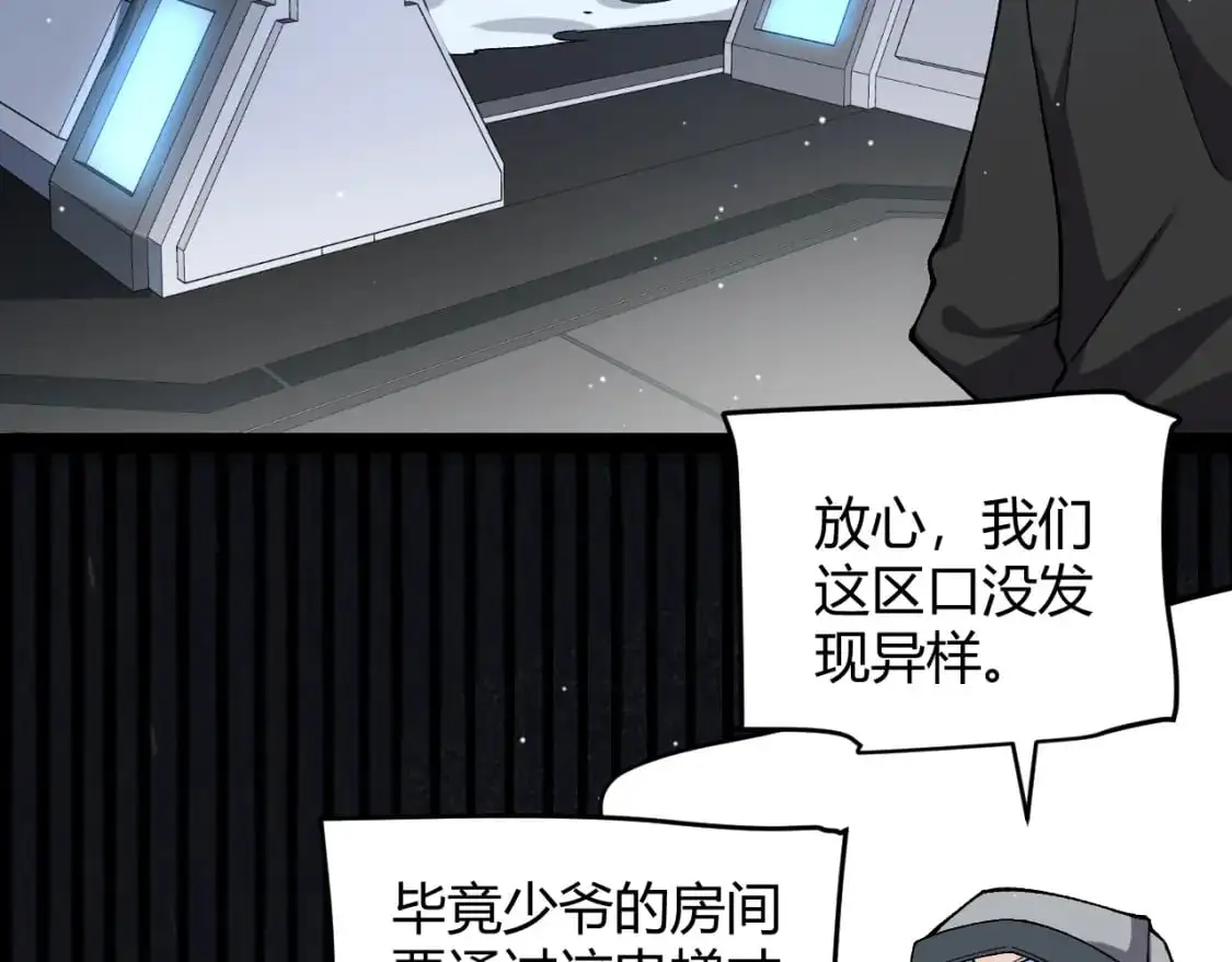 第227话 新的危机？！ 第164页