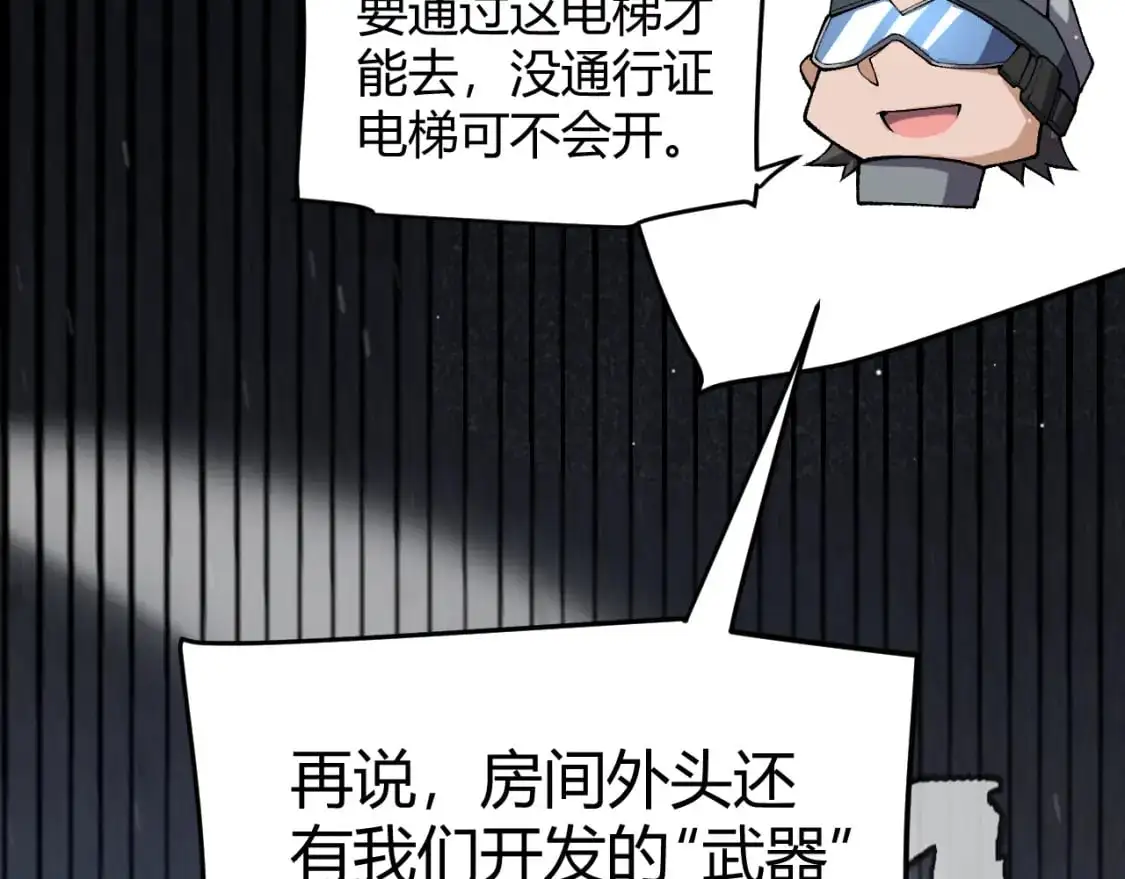 第227话 新的危机？！ 第165页