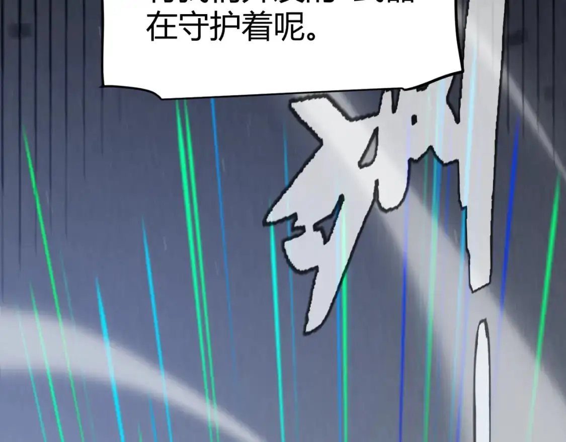 第227话 新的危机？！ 第166页