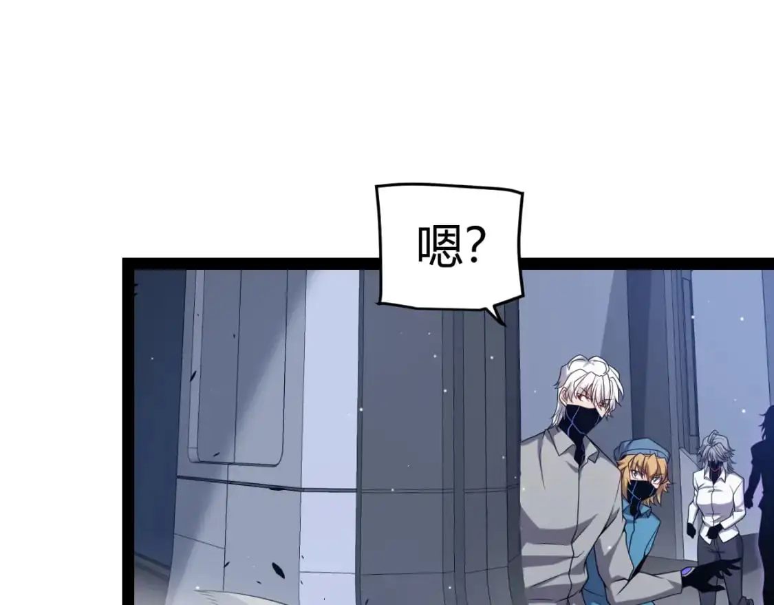 第227话 新的危机？！ 第172页