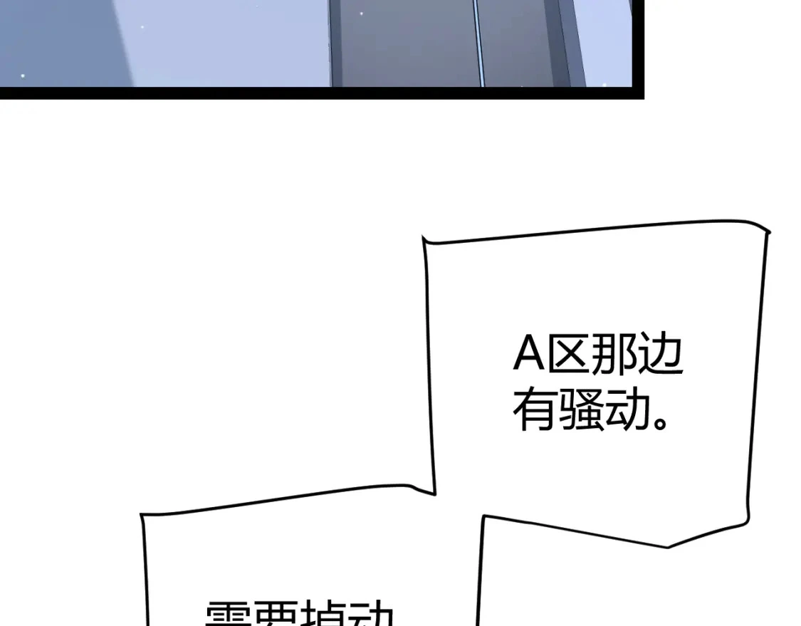 第228话 辉煌骑士立功！ 第6页