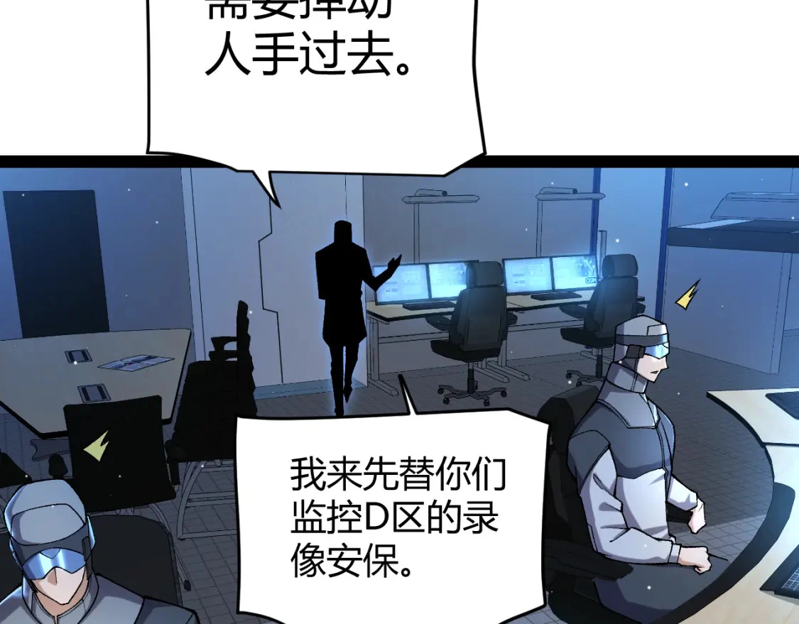 第228话 辉煌骑士立功！ 第7页