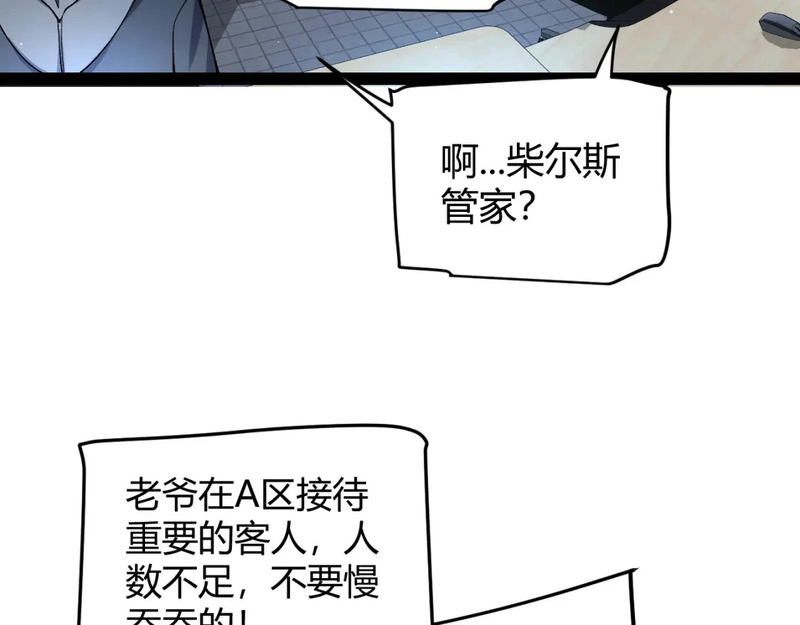 第228话 辉煌骑士立功！ 第8页