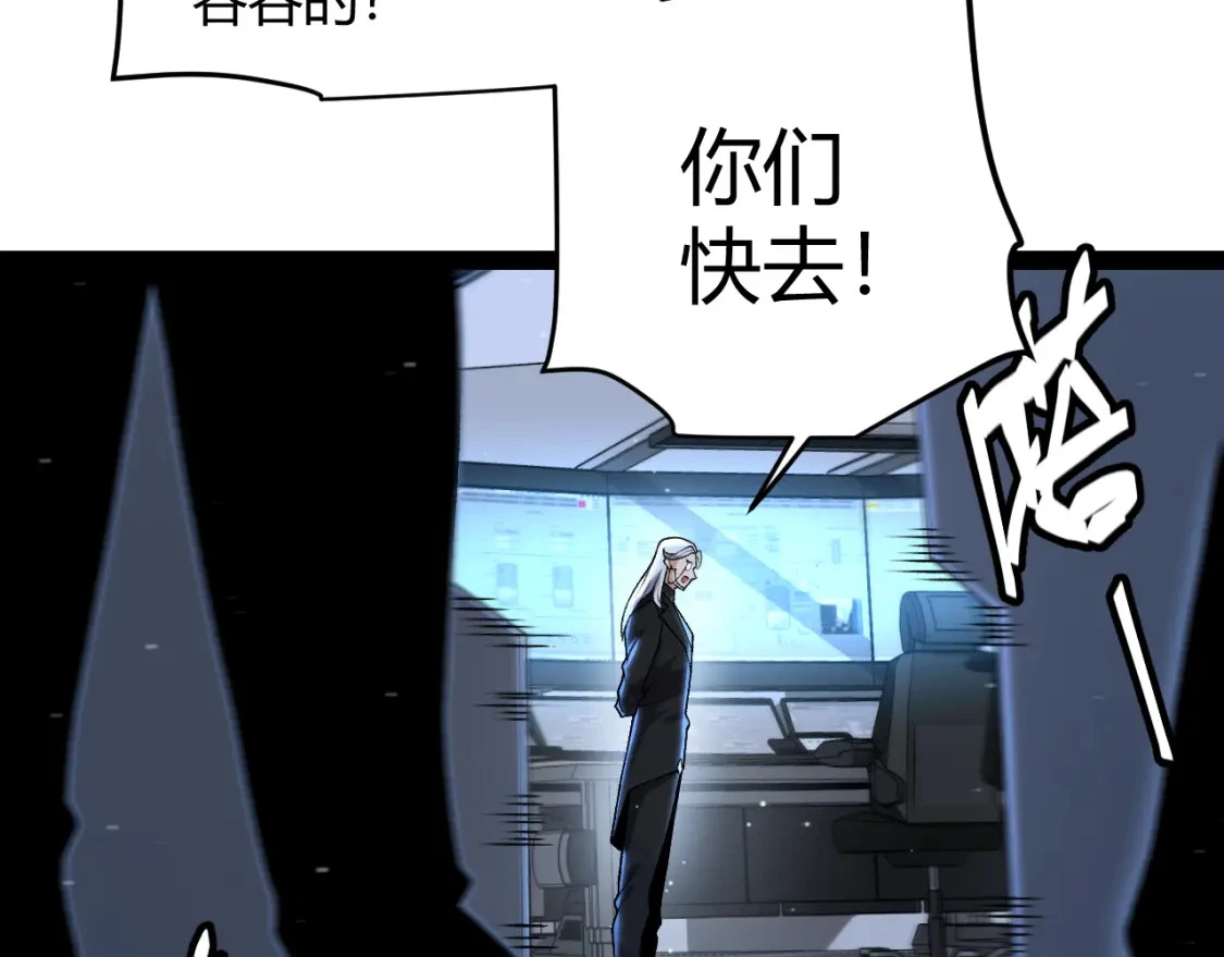 第228话 辉煌骑士立功！ 第9页