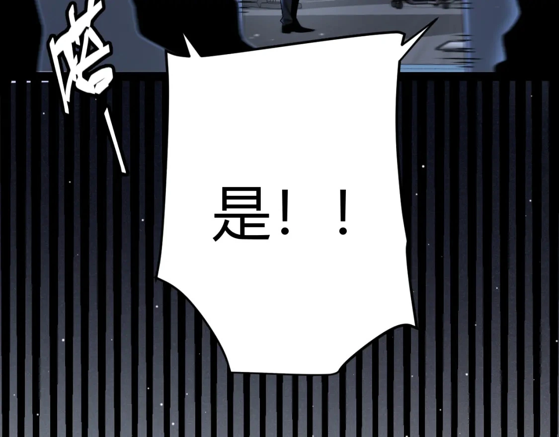 第228话 辉煌骑士立功！ 第10页