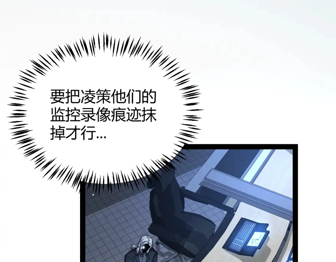 第228话 辉煌骑士立功！ 第12页
