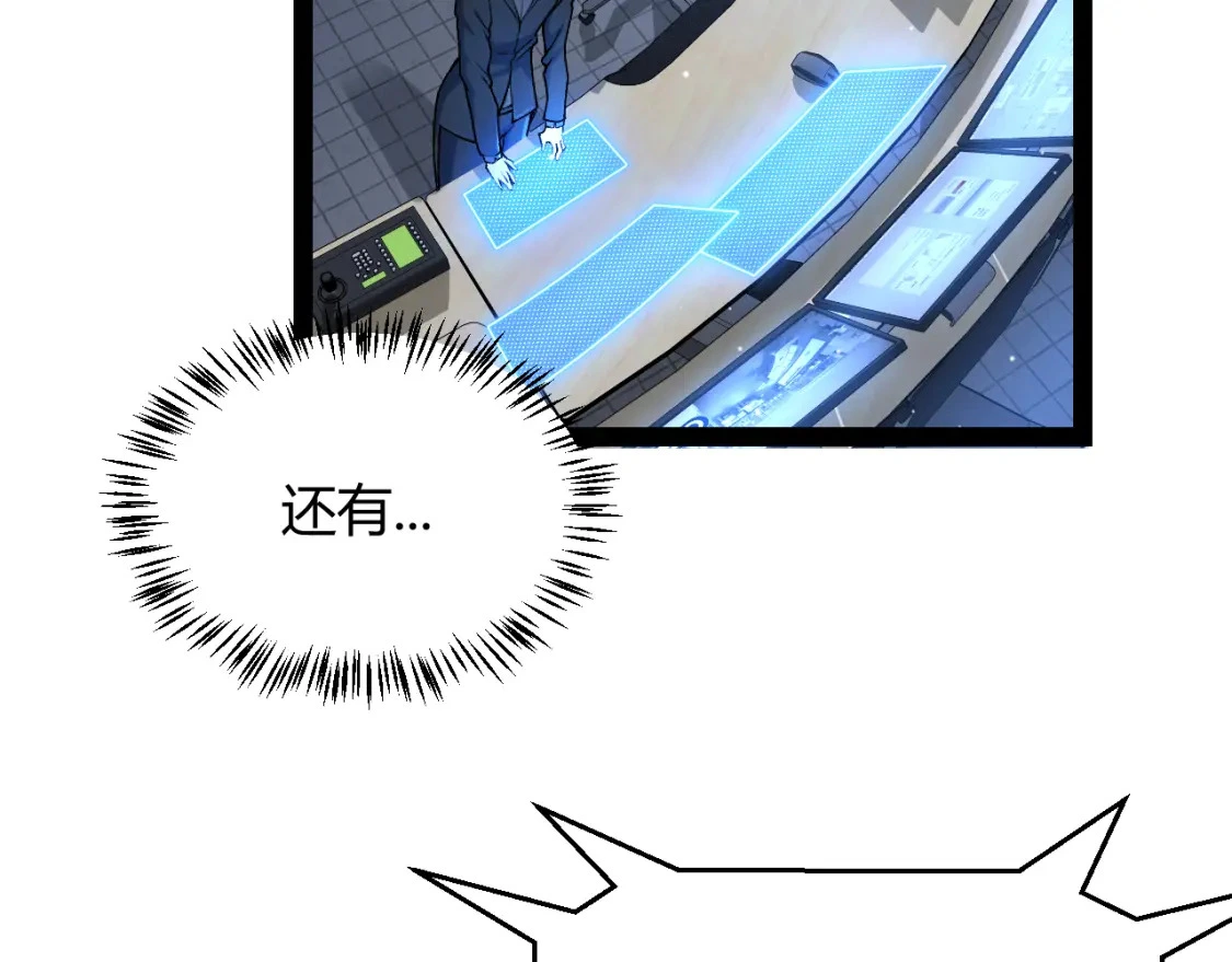 第228话 辉煌骑士立功！ 第13页