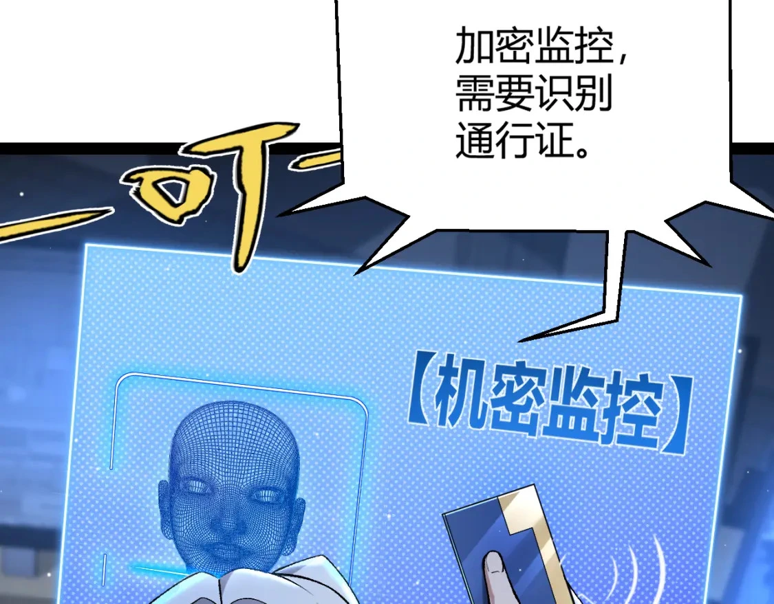 第228话 辉煌骑士立功！ 第14页
