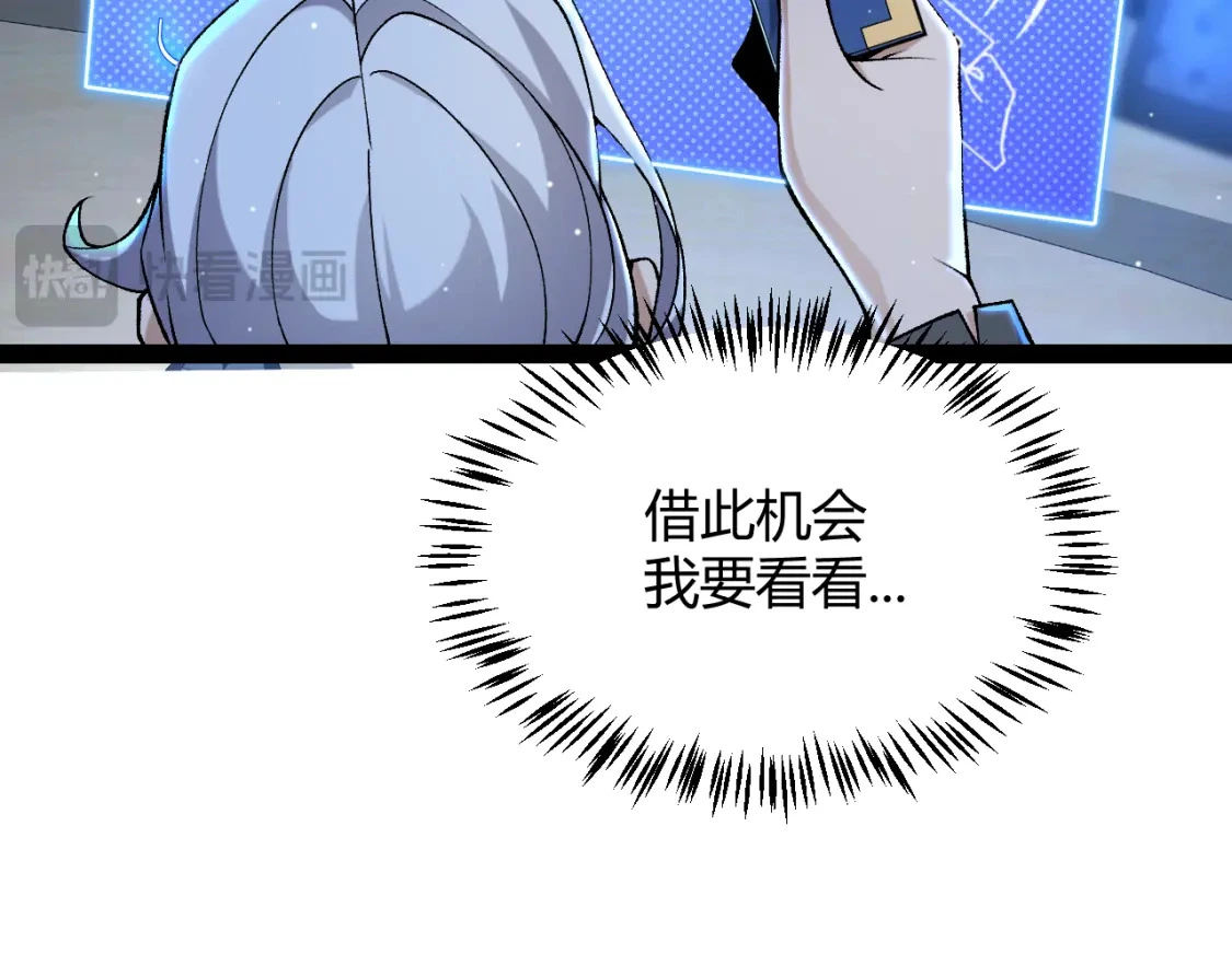 第228话 辉煌骑士立功！ 第15页