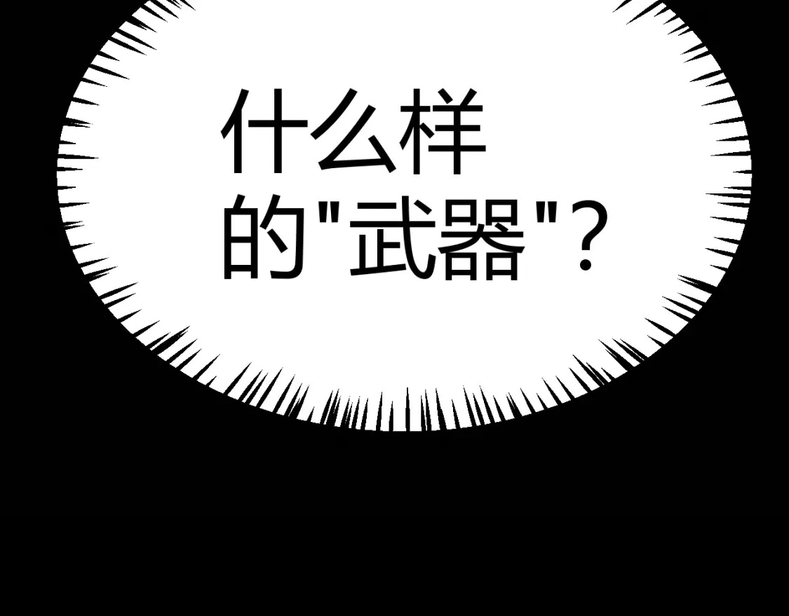 第228话 辉煌骑士立功！ 第18页
