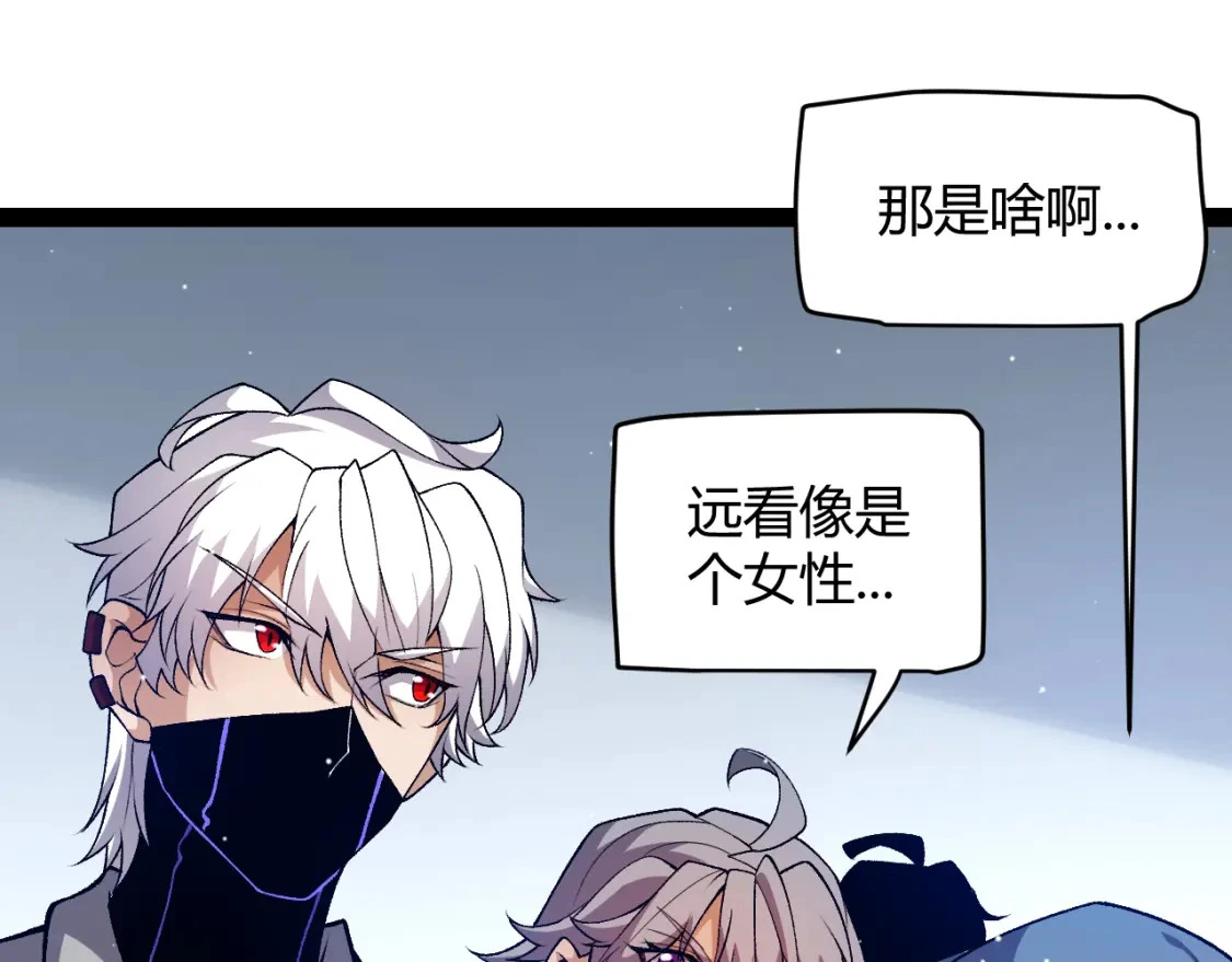 第228话 辉煌骑士立功！ 第24页